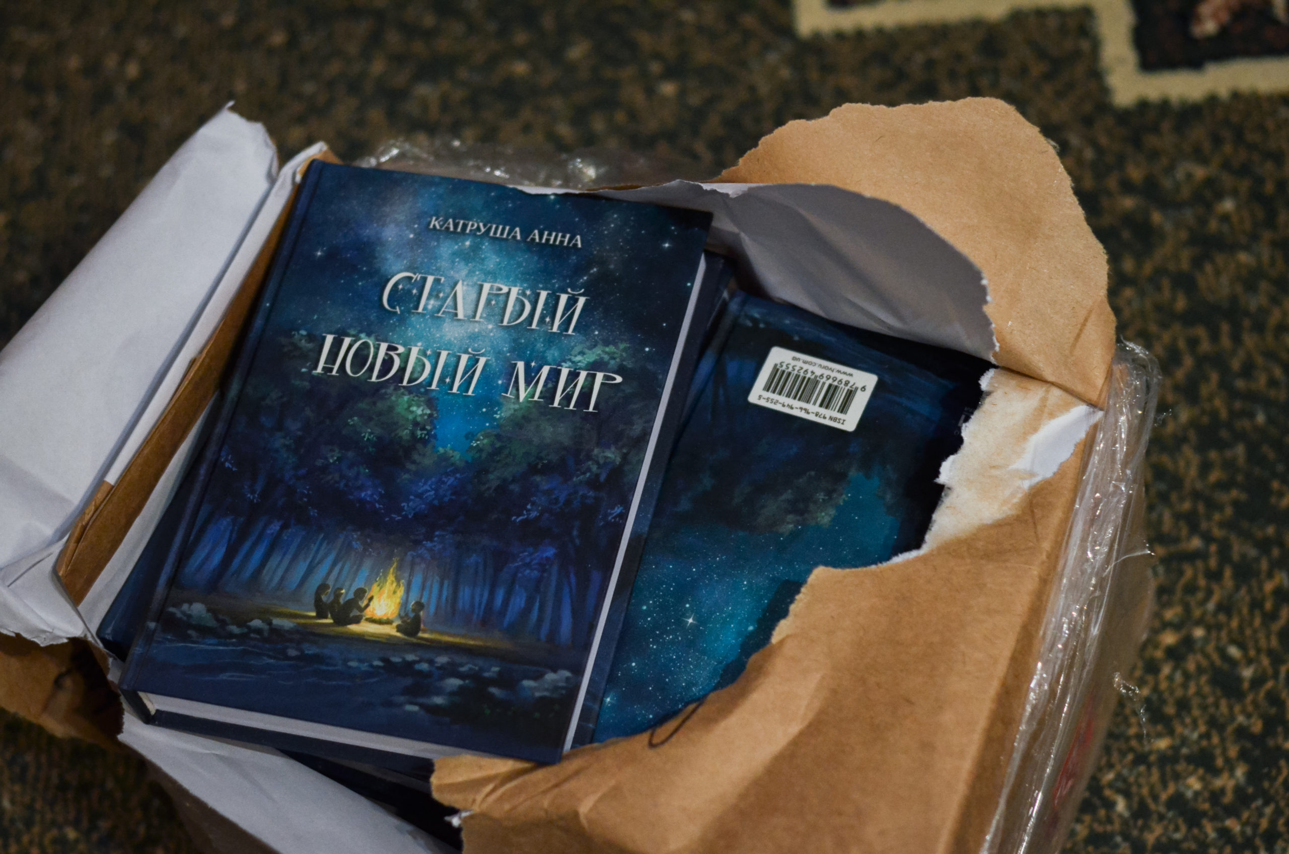 Книга Старый новый мир. Приключения, фантастика, антиутопия.