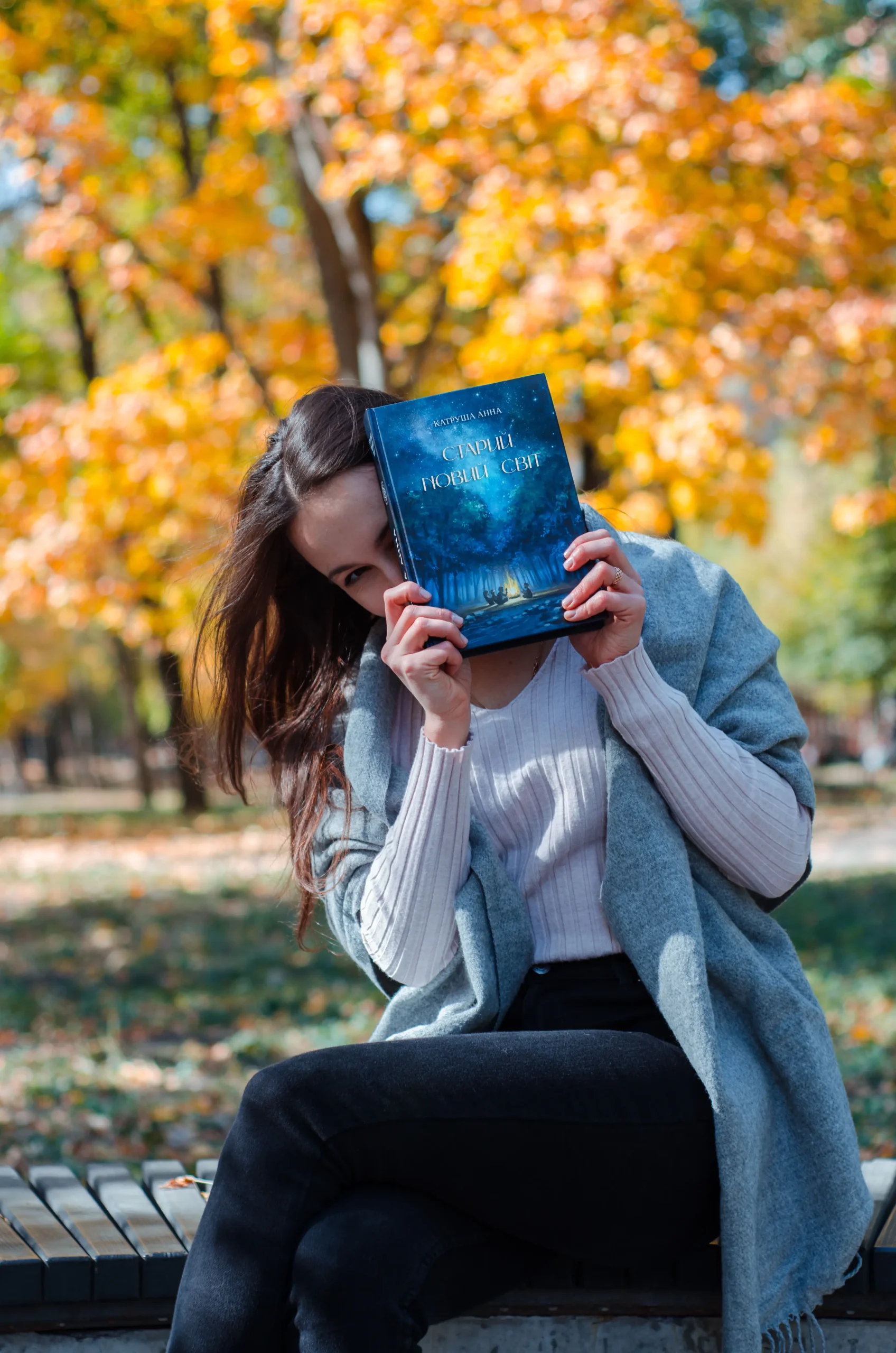 Зображення сучасної української письменниці - Ганни Катруші. Вони тримає у руках свою першу книгу